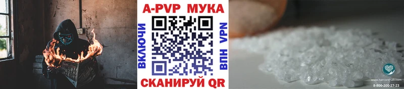 Купить закладки  Армавир  A PVP СК КРИС 