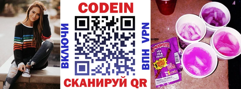 Купить  Армавир  Кодеин Purple Drank 
