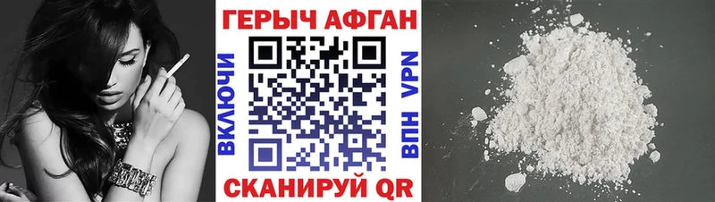 Героин гречка Армавир