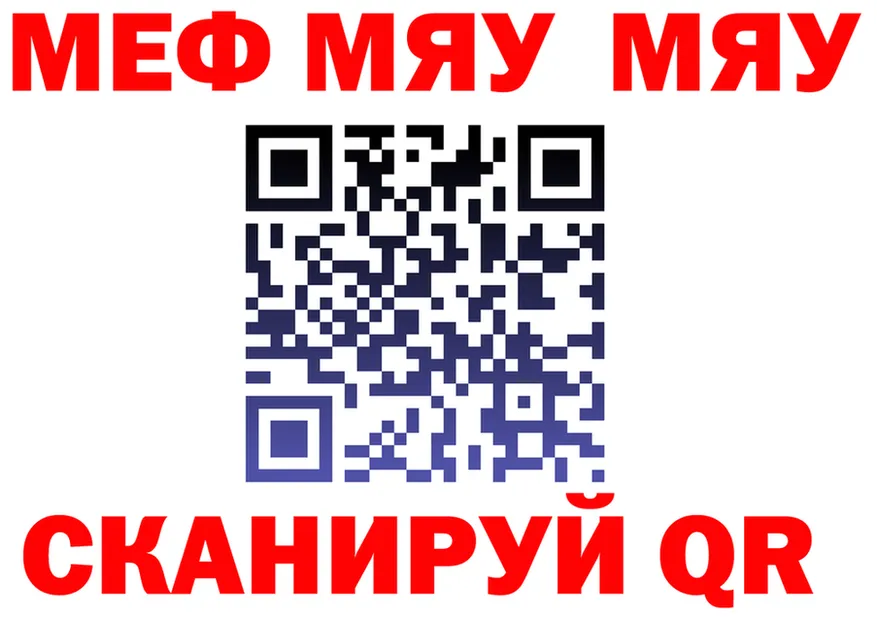 МЯУ-МЯУ 4 MMC зеркало дарк нет kraken Армавир