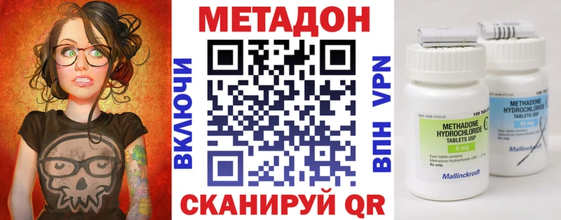 Метадон белоснежный  Купить где  Армавир 