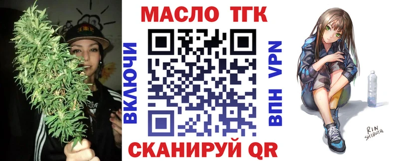 Дистиллят ТГК вейп  Купить  Армавир 